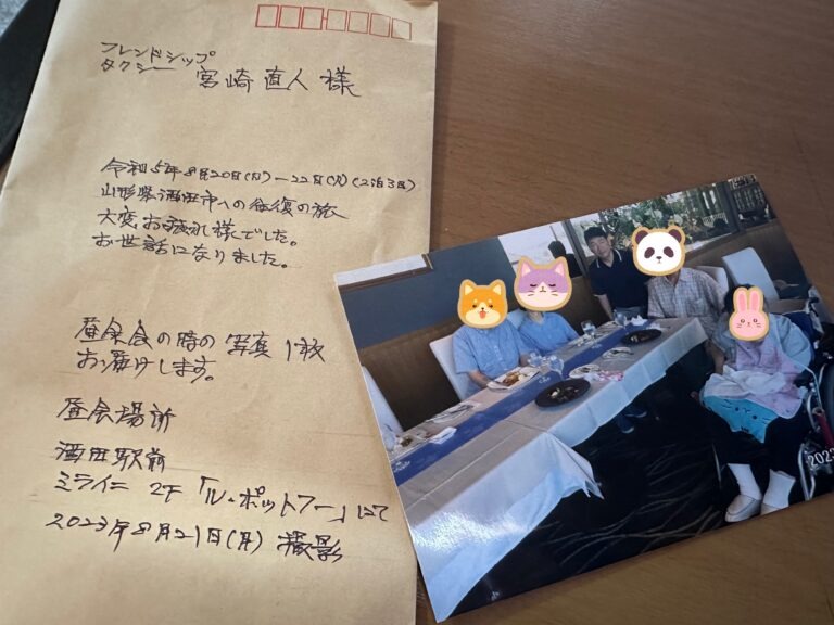 介護タクシー　福祉タクシー　フレンドシップタクシー　横浜　川崎　藤沢　平塚