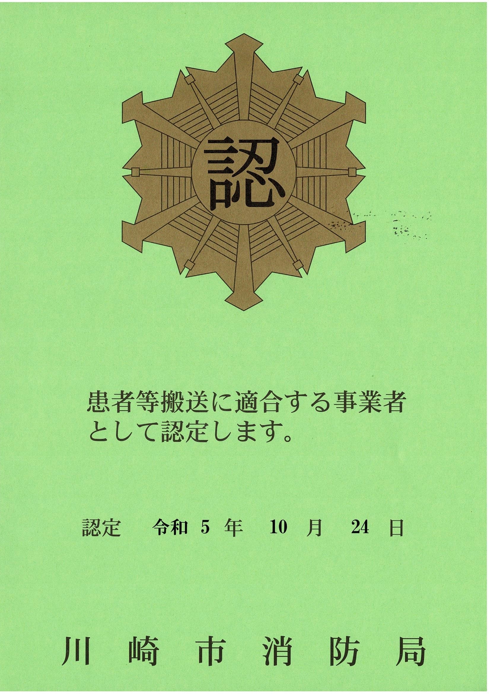 介護タクシー 福祉タクシー フレンドシップタクシー 横浜 川崎 藤沢 平塚